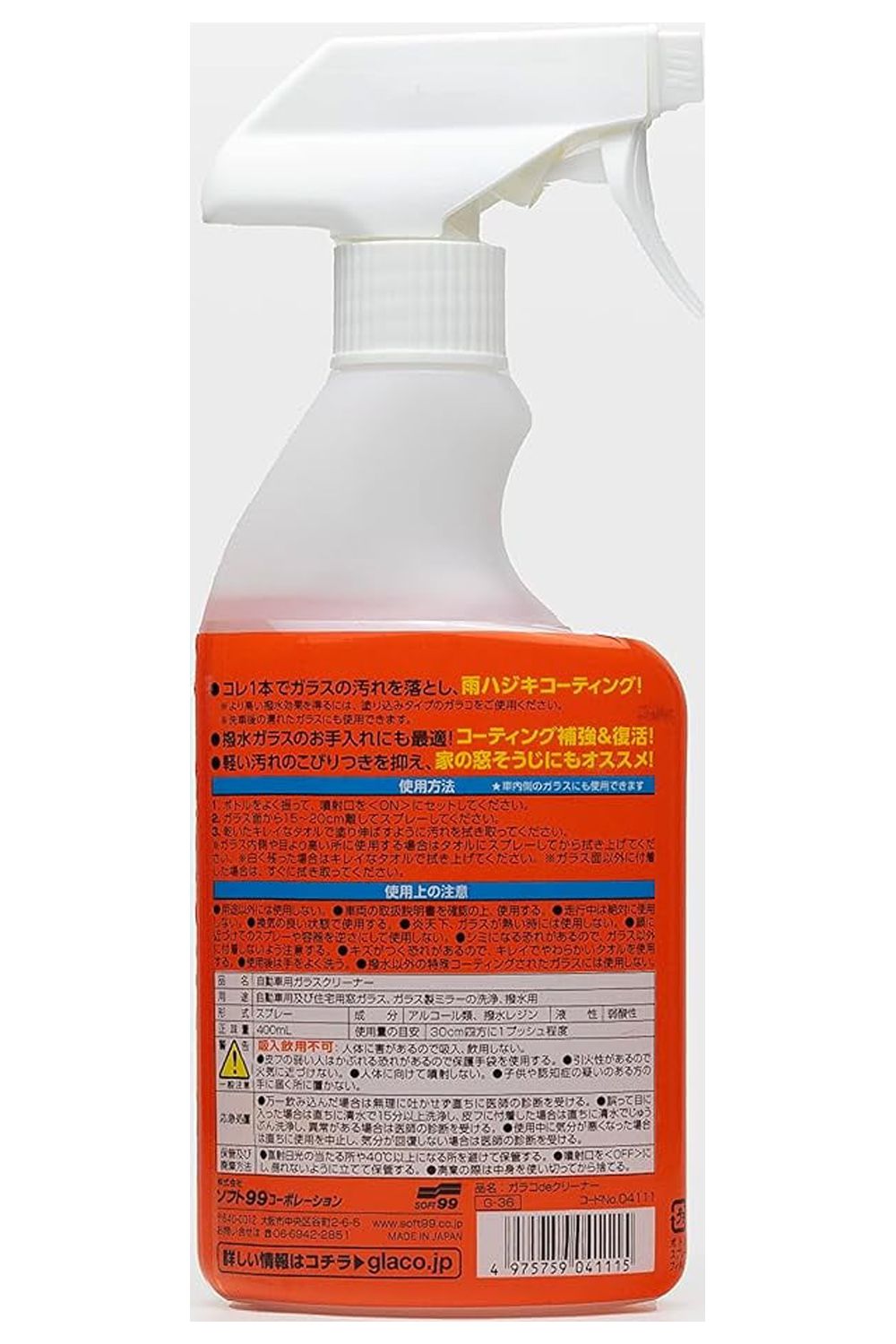 Glaco Glass Compound Roll On 100ml, Glaco Mirror Coat Zero 40ml, Glaco DX_110ml, and Glaco De Cleaner_400ml_Bundle Package